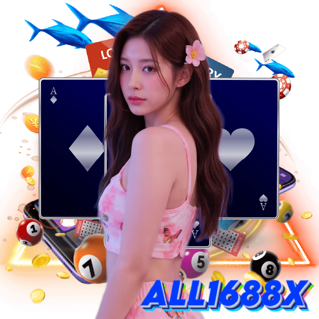 all1688x เครดิตฟรี